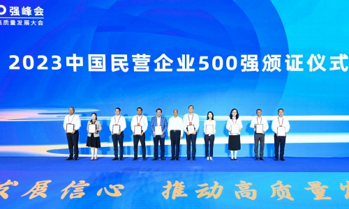 上升20位！桐昆位列2023中國民營企業500強第55位！