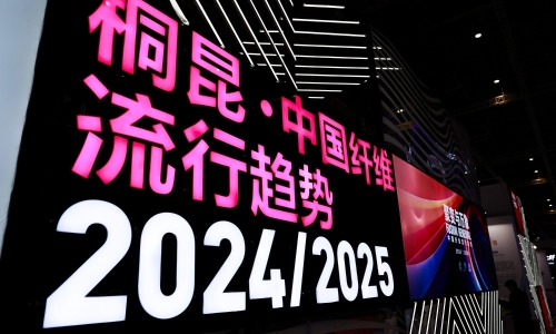 桐昆·中國纖維流行趨勢2024/2025靚麗發布